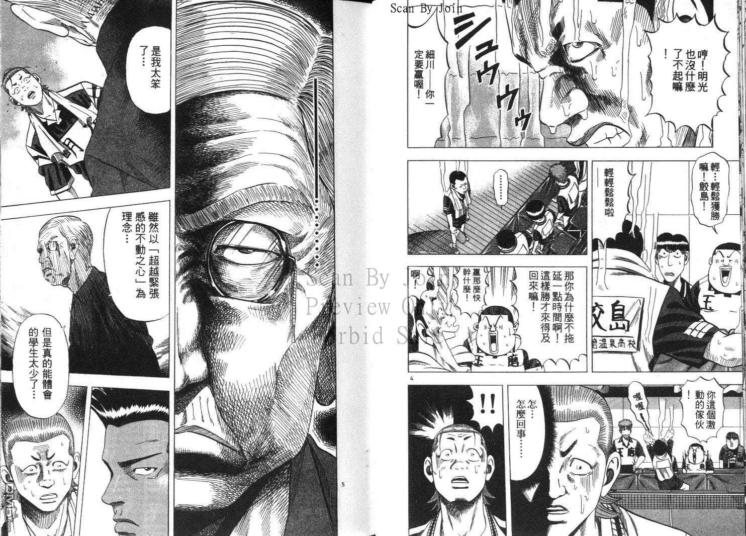 球魂 第11卷 第45页