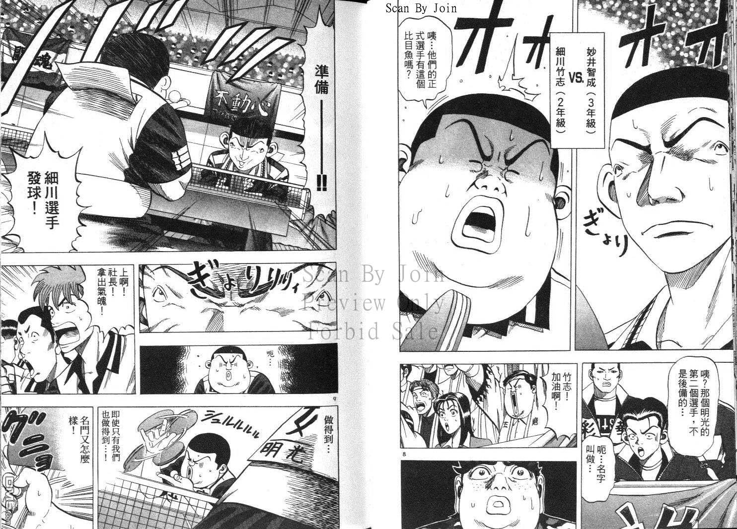 球魂 第11卷 第47页