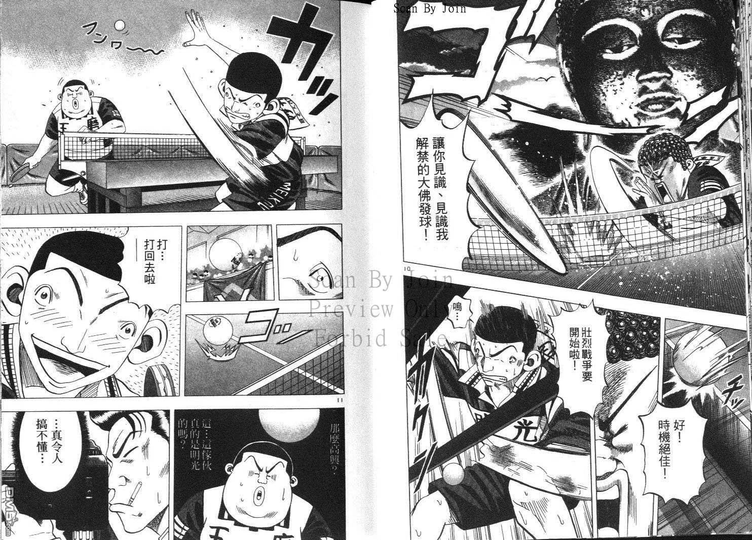 球魂 第11卷 第48页