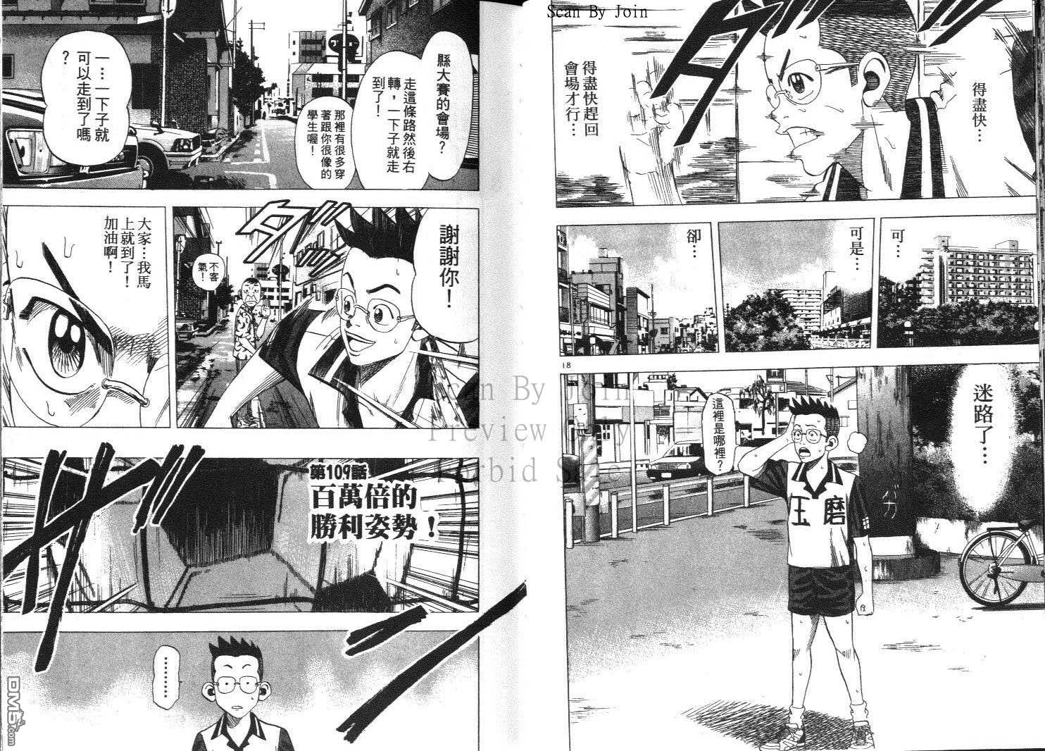 球魂 第11卷 第52页