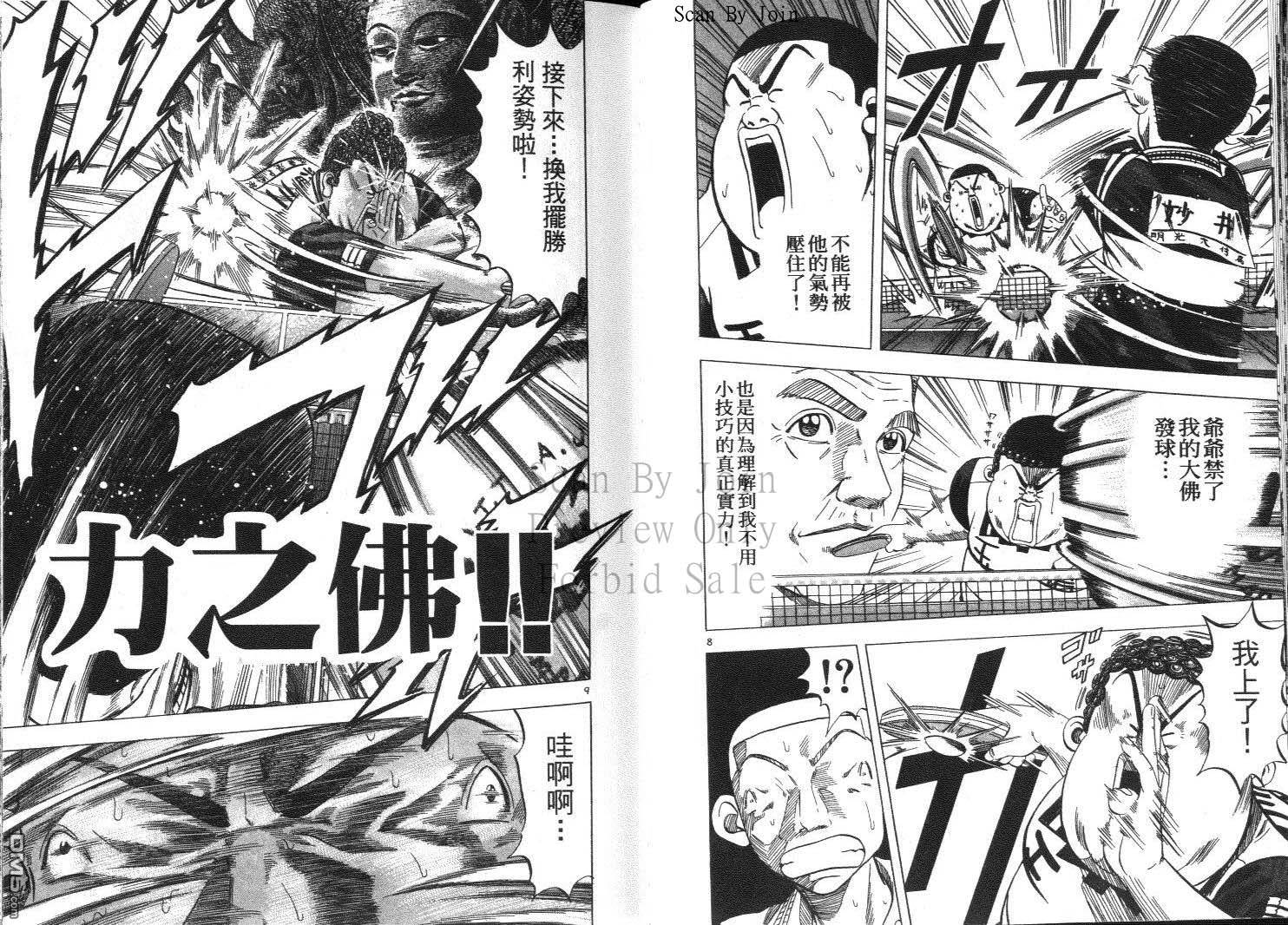 球魂 第11卷 第56页