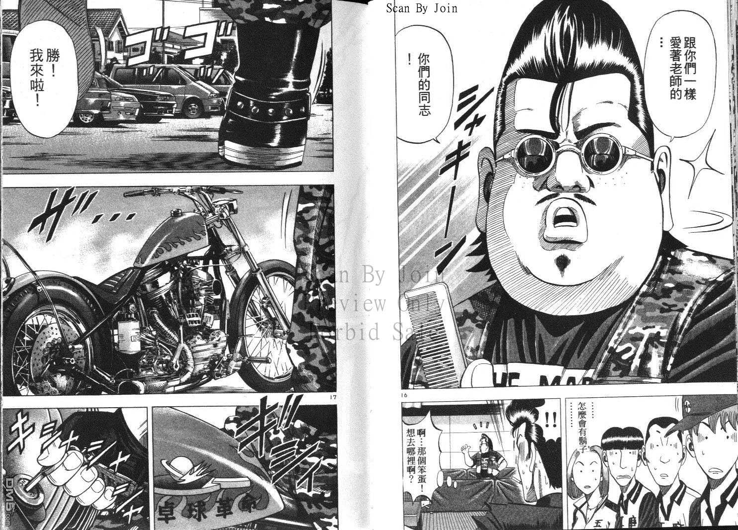 球魂 第11卷 第60页