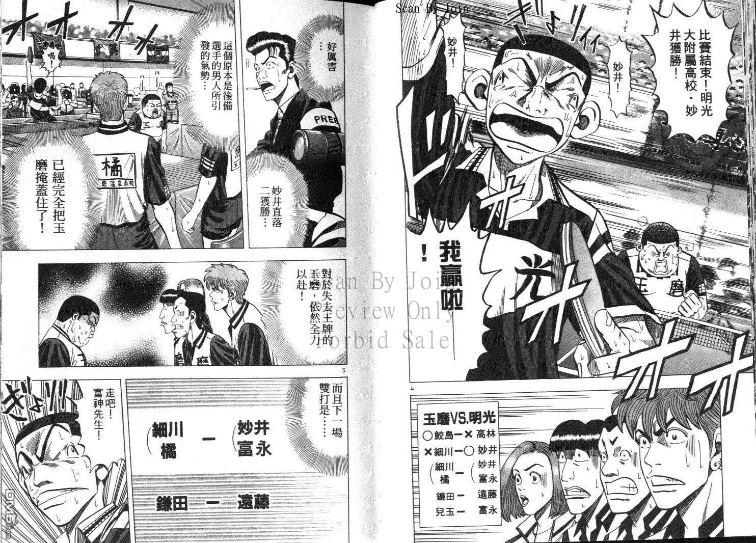 球魂 第11卷 第63页