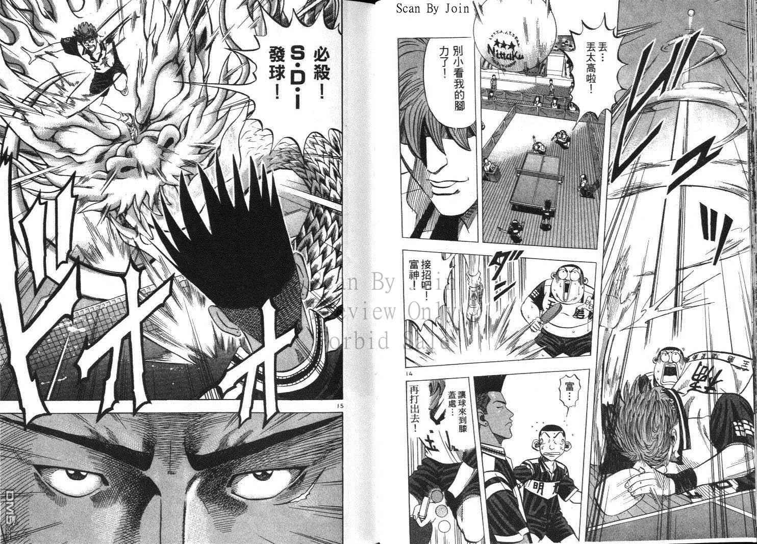 球魂 第11卷 第68页