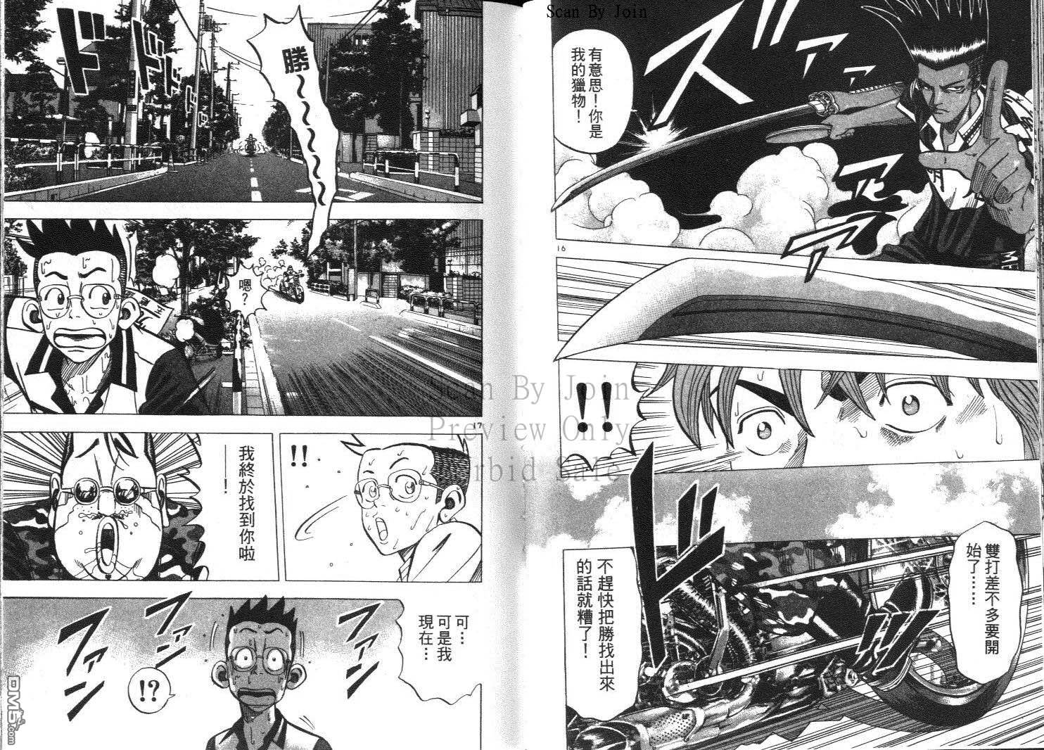 球魂 第11卷 第69页