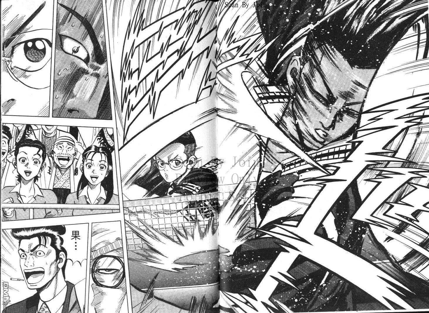 球魂 第11卷 第101页