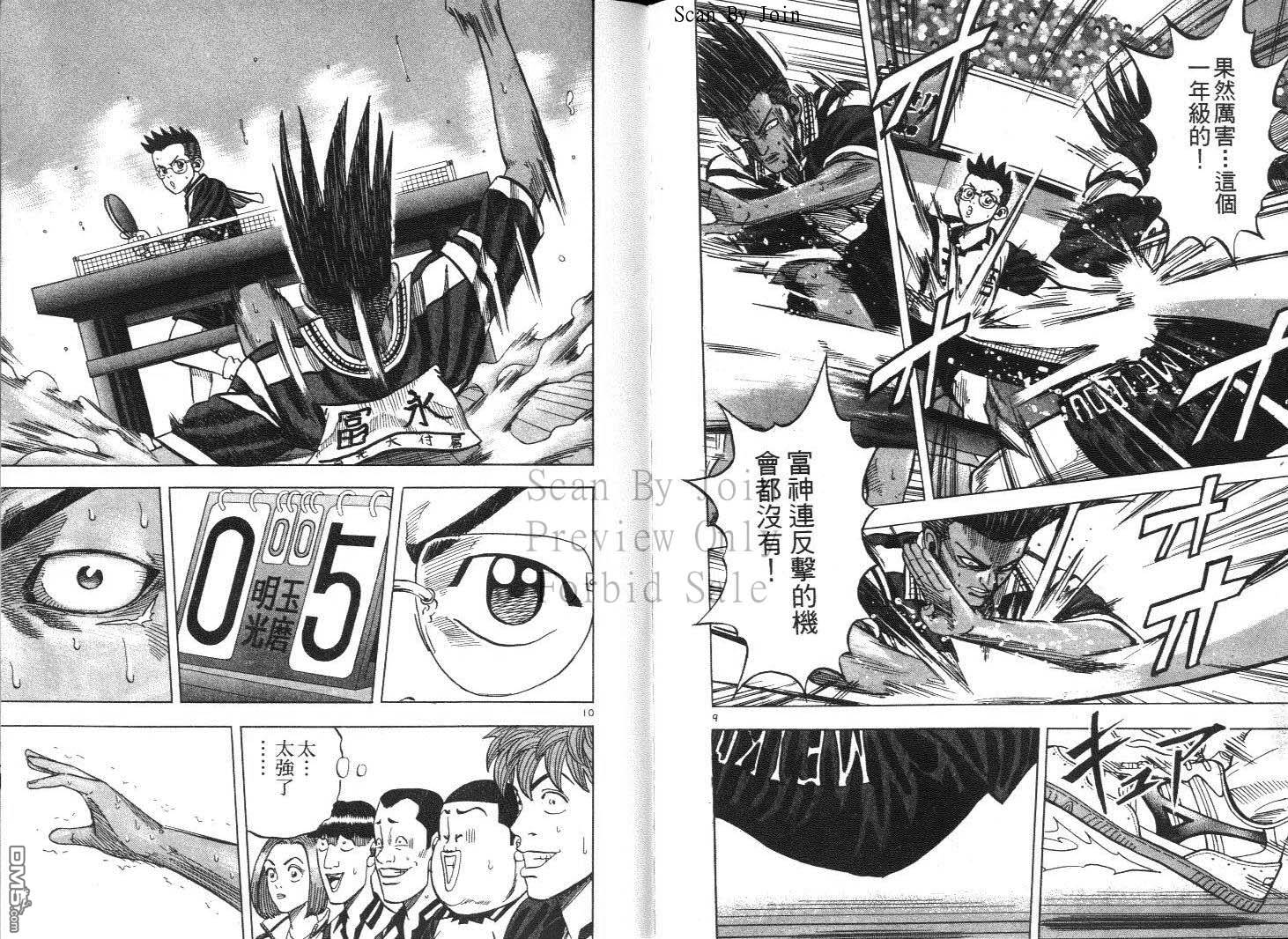 球魂 第11卷 第102页