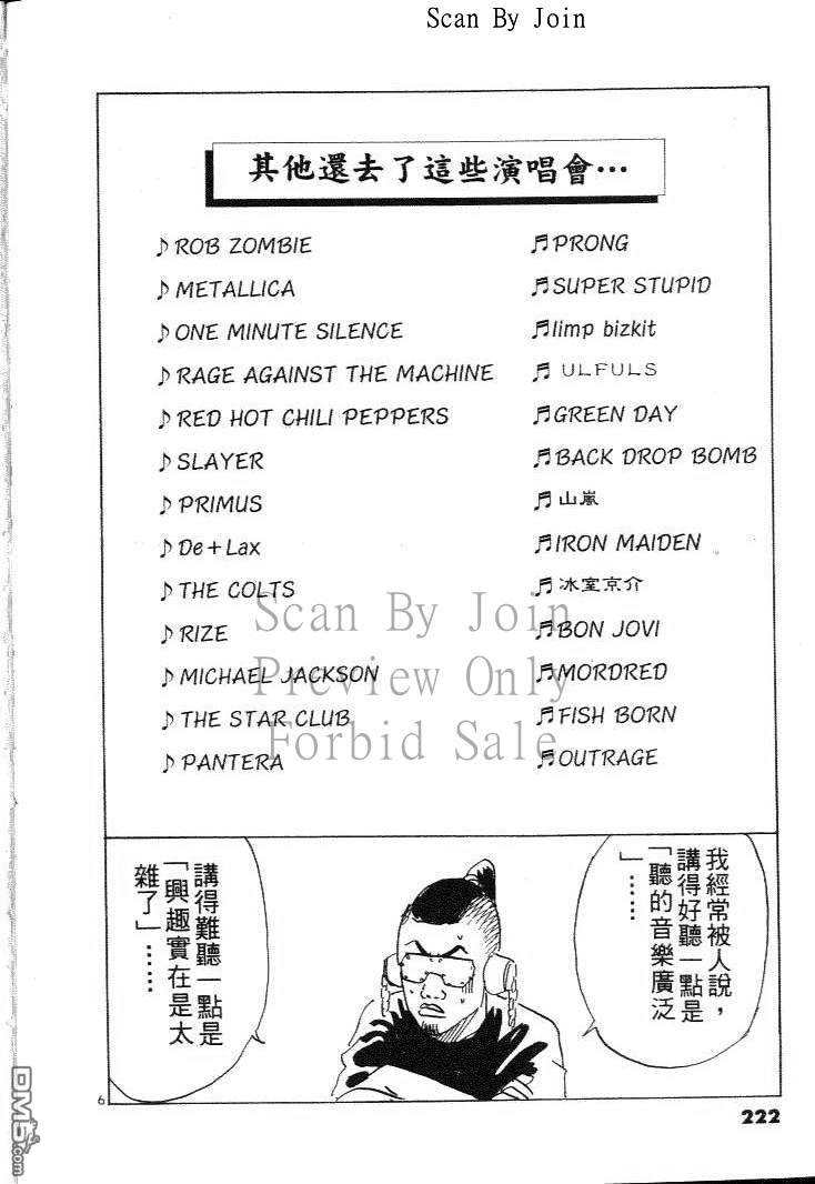 球魂 第11卷 第112页