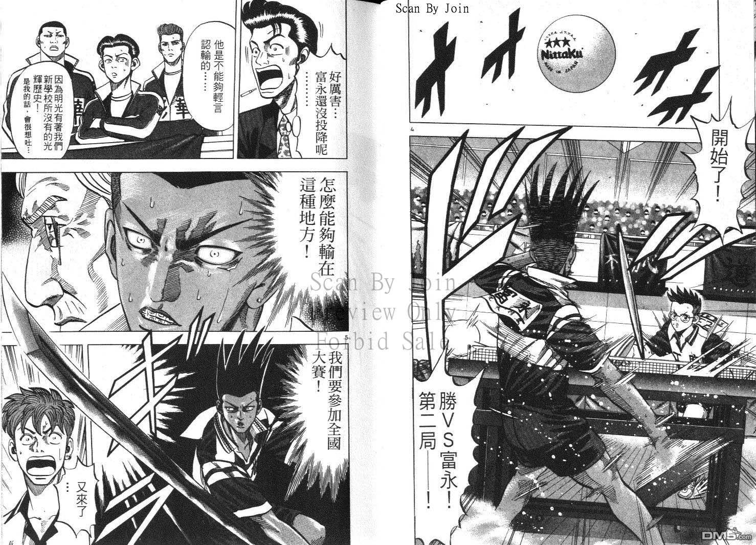 球魂 第12卷 第13页