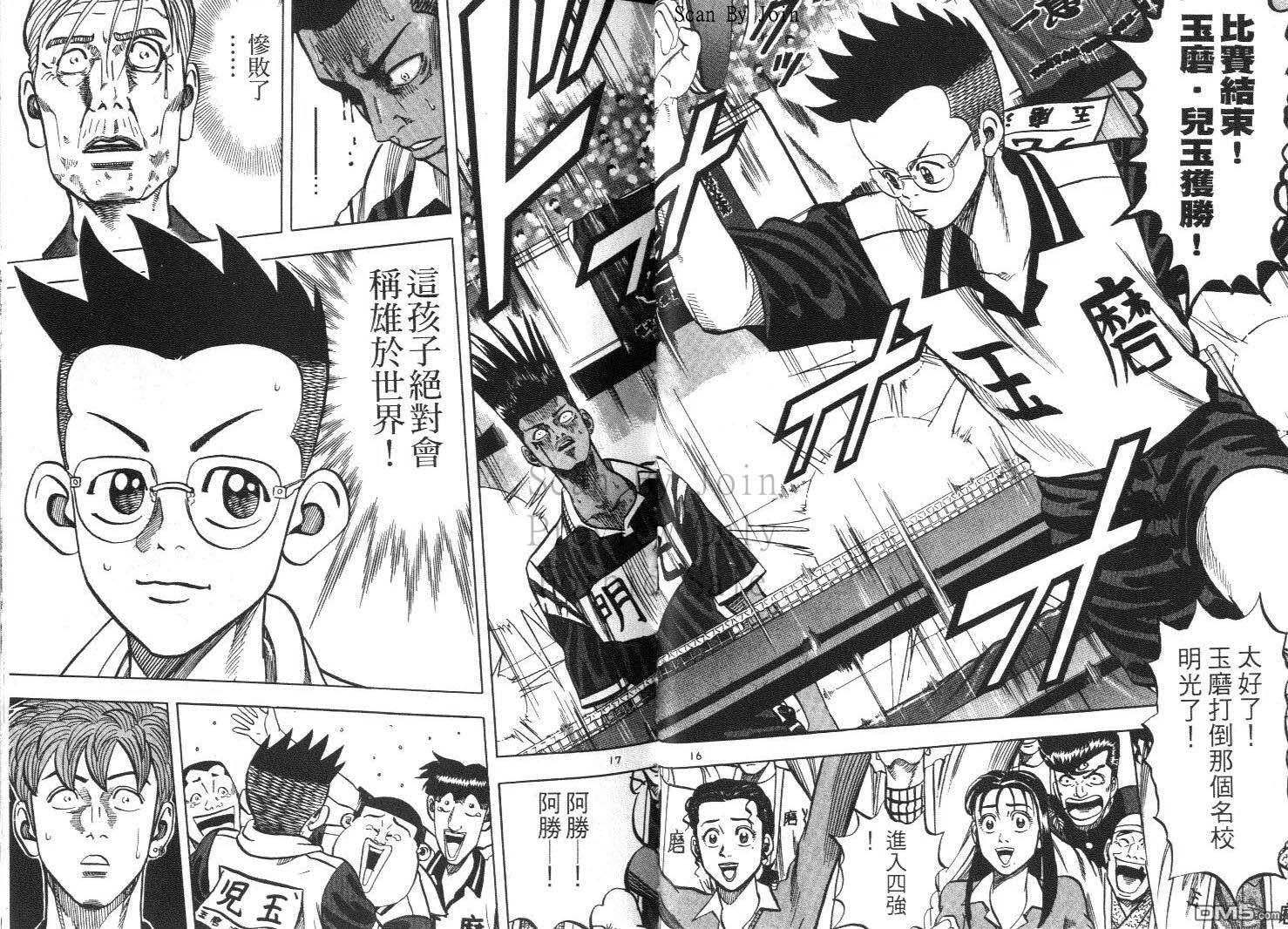 球魂 第12卷 第19页