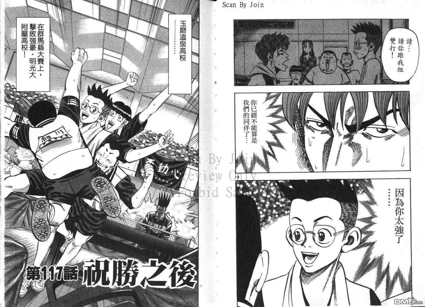 球魂 第12卷 第20页