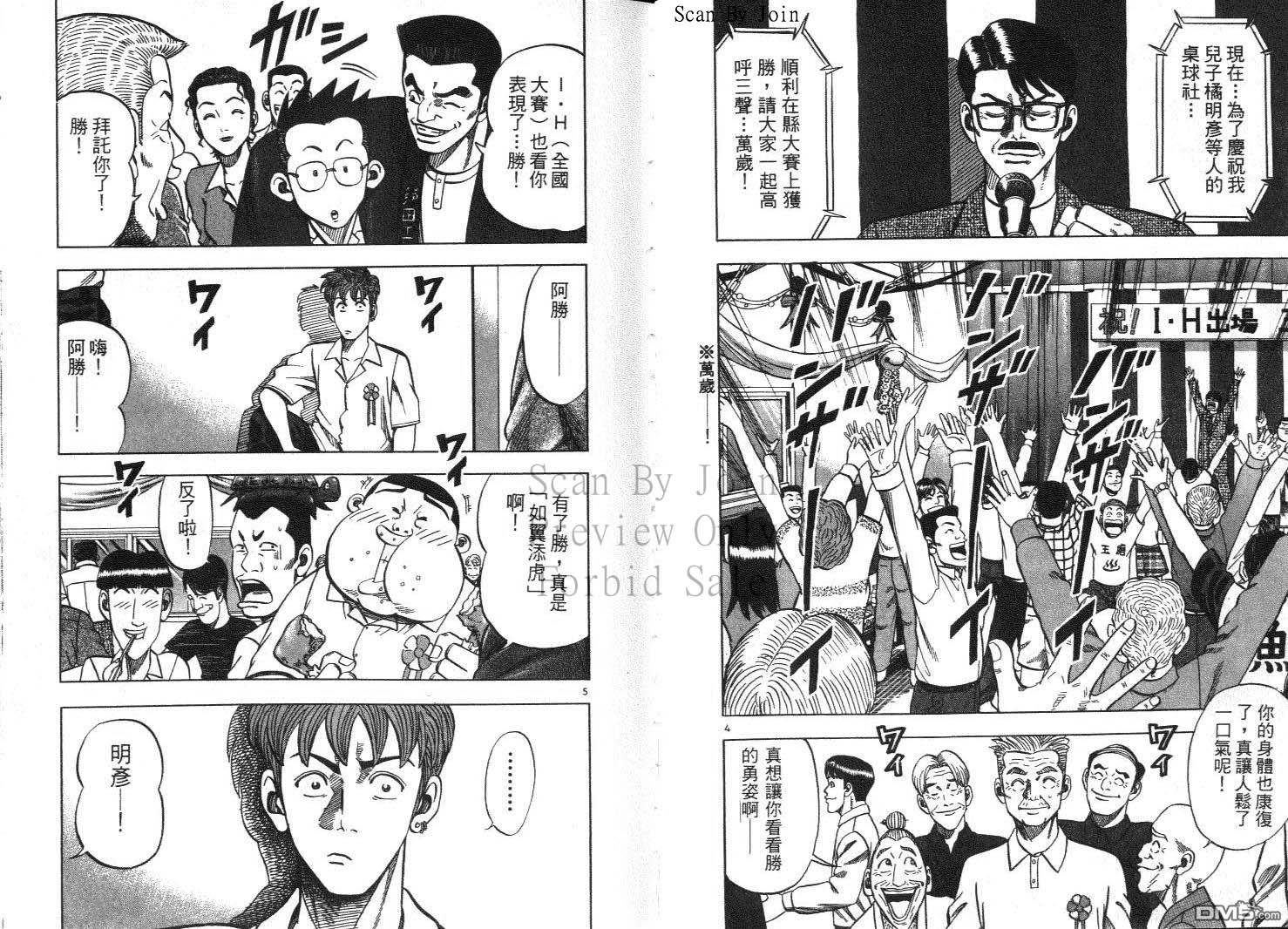 球魂 第12卷 第22页