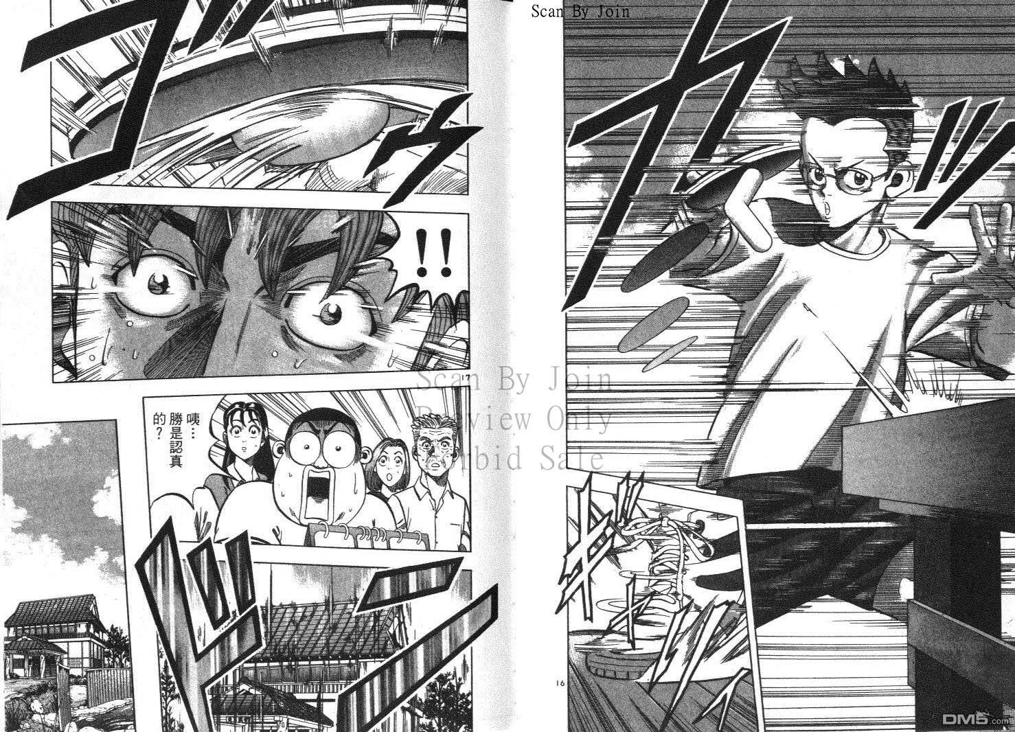 球魂 第12卷 第28页