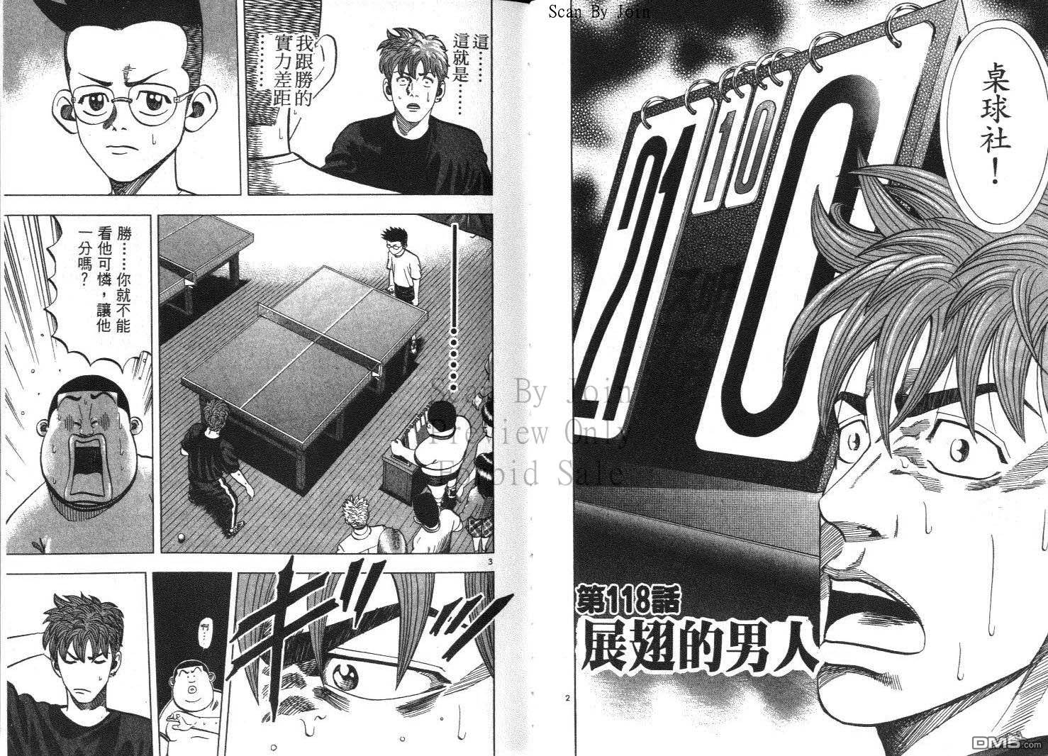 球魂 第12卷 第30页