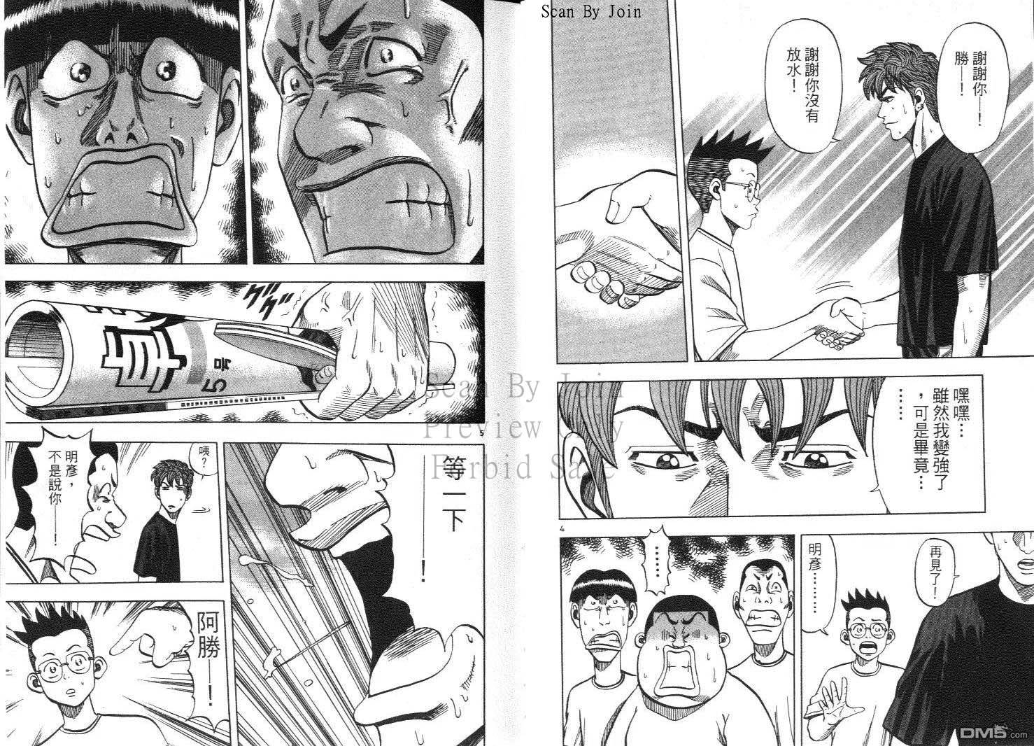 球魂 第12卷 第31页