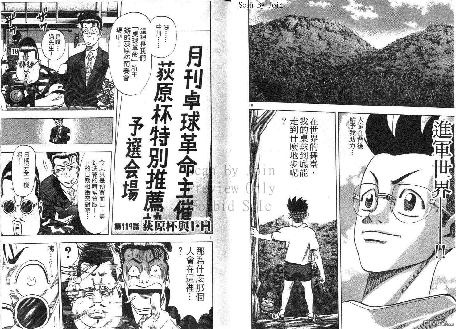 球魂 第12卷 第38页