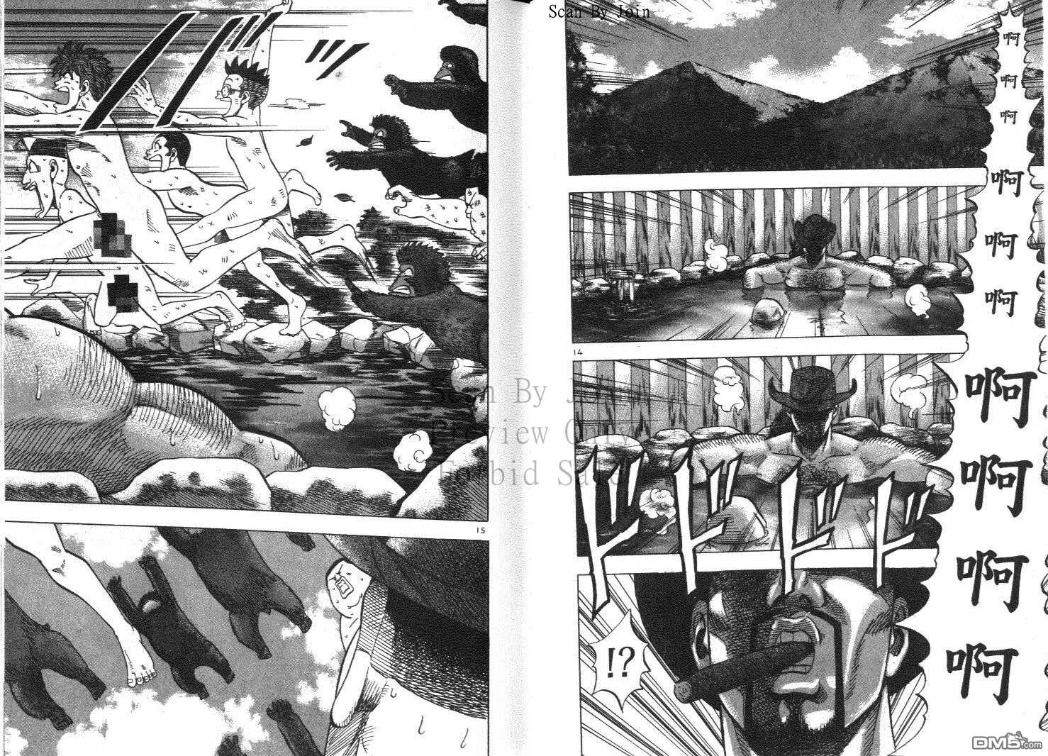 球魂 第12卷 第54页