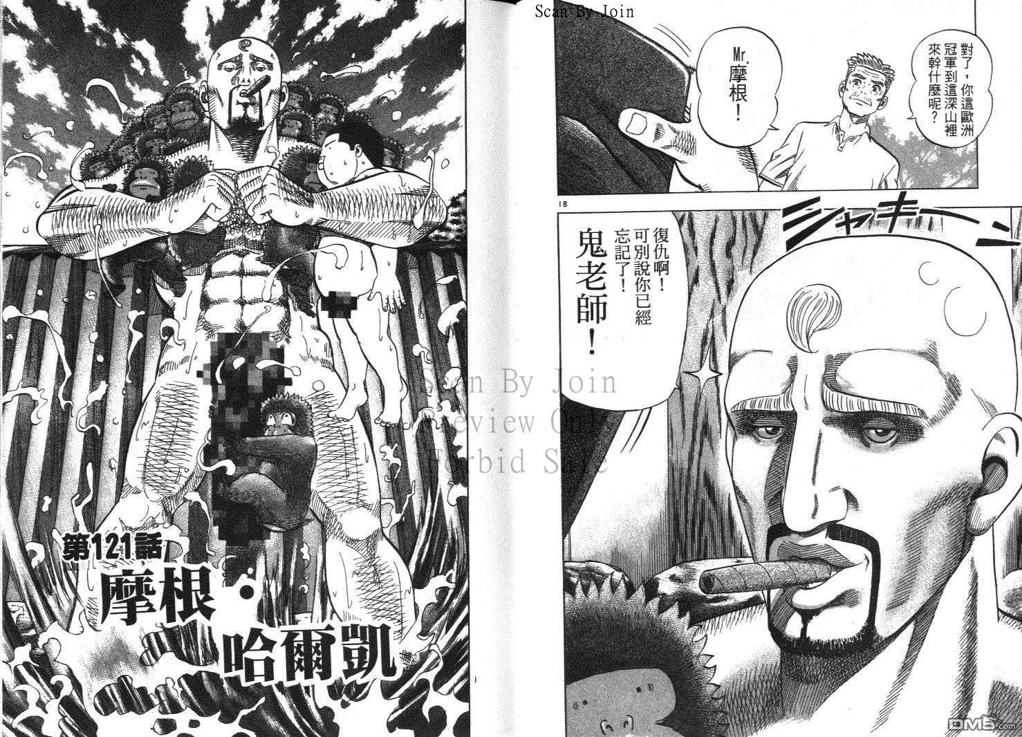 球魂 第12卷 第56页