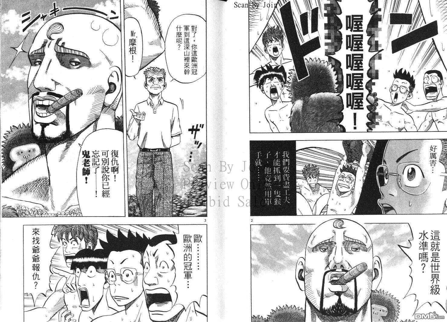 球魂 第12卷 第57页