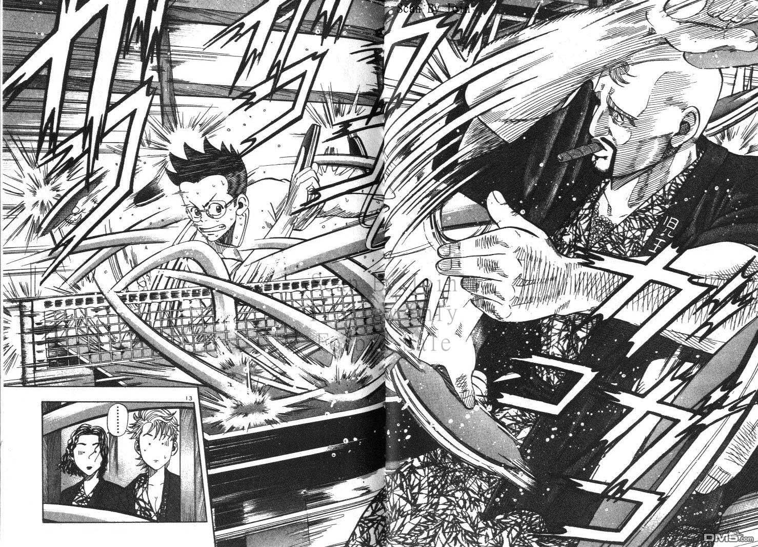 球魂 第12卷 第62页