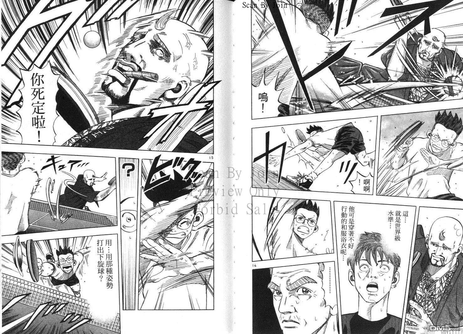 球魂 第12卷 第63页