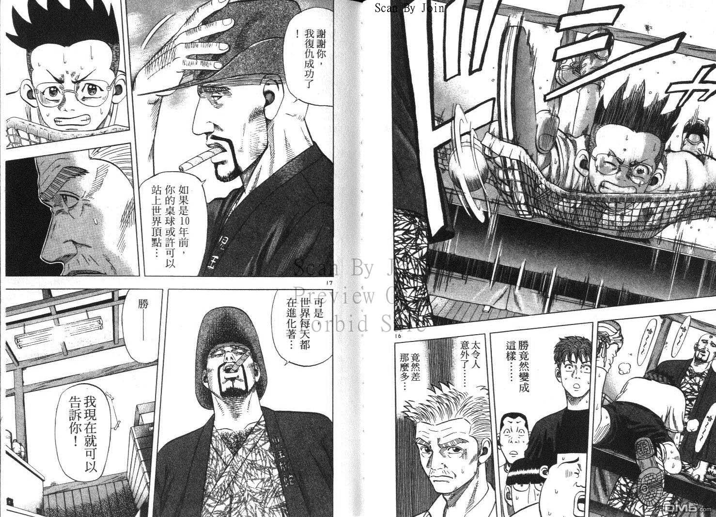 球魂 第12卷 第64页