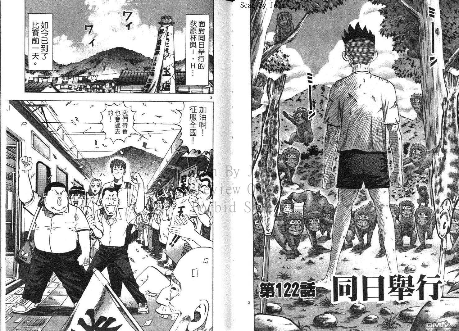 球魂 第12卷 第66页