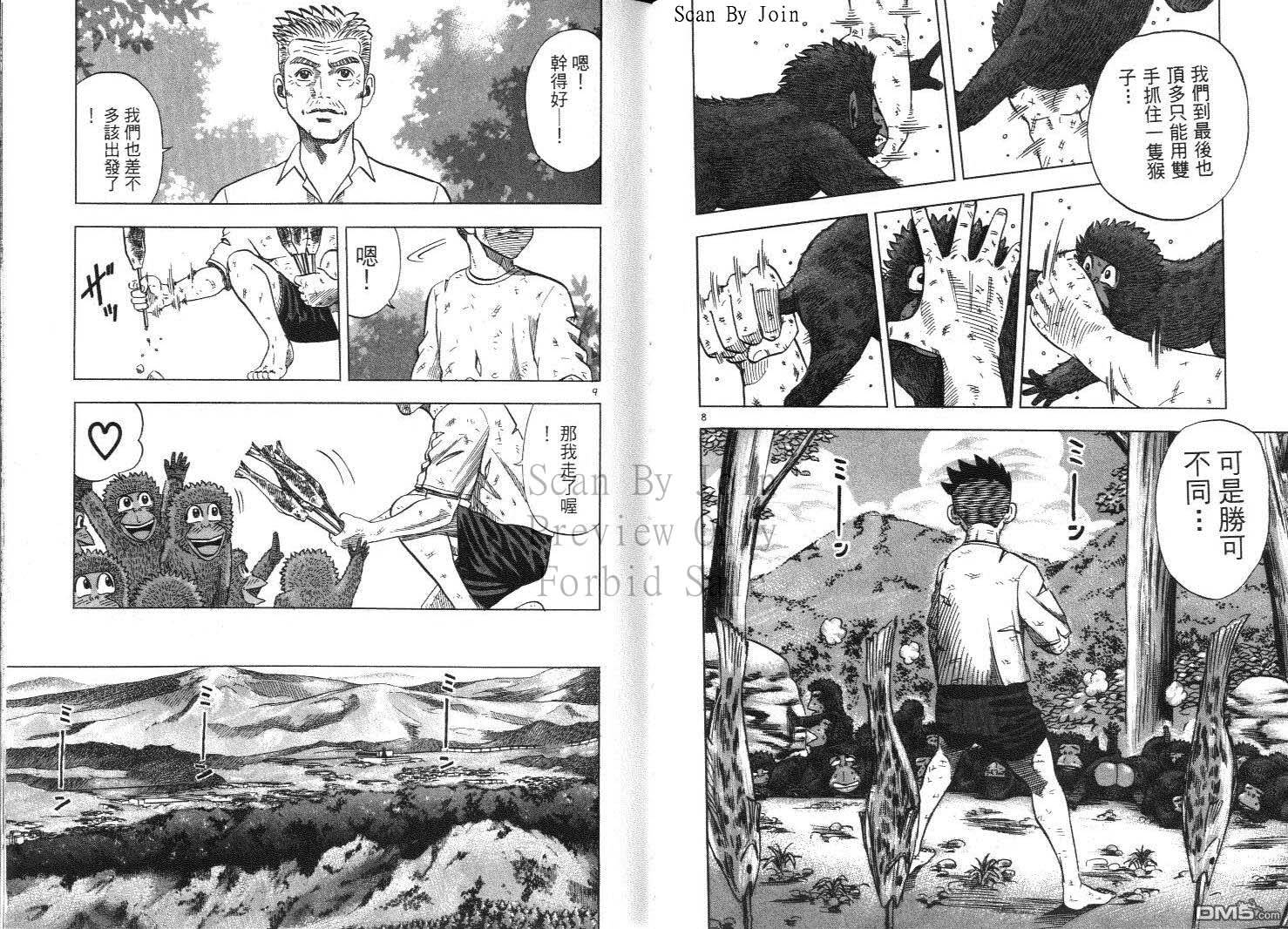 球魂 第12卷 第69页