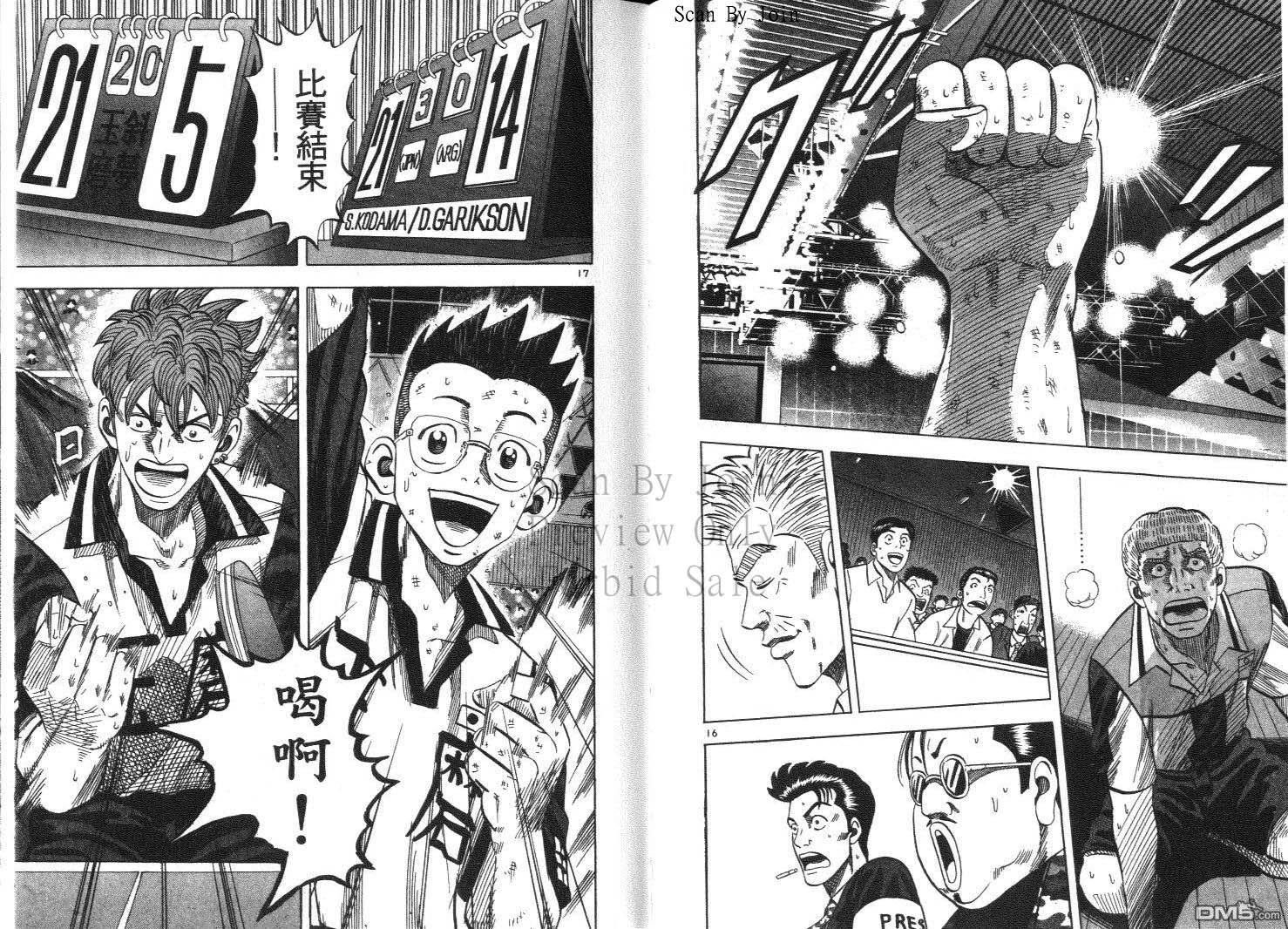 球魂 第12卷 第82页