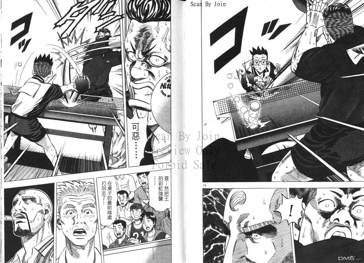 球魂 第12卷 第100页