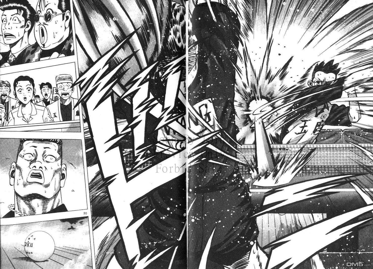 球魂 第12卷 第102页