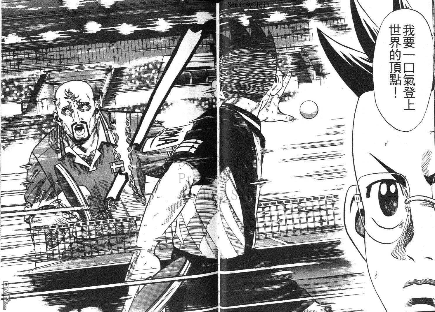 球魂 第13卷 第28页