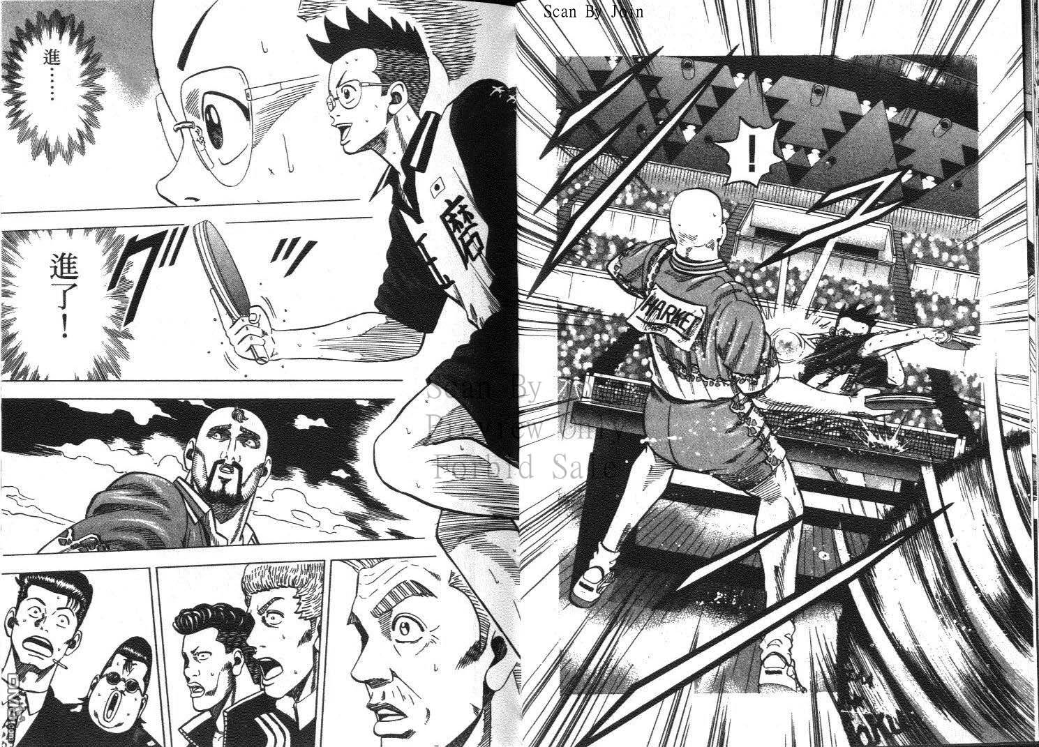 球魂 第13卷 第31页