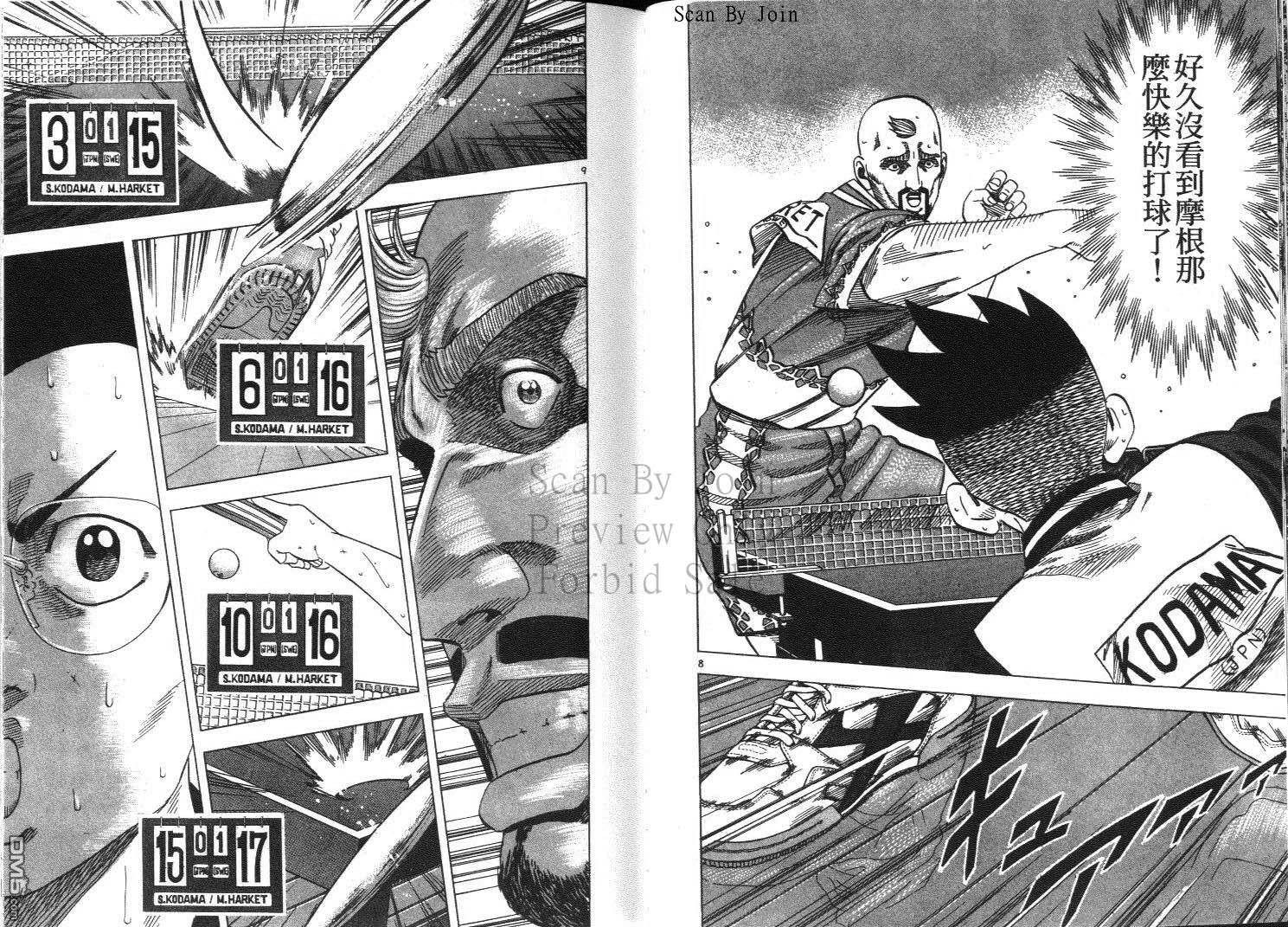 球魂 第13卷 第60页