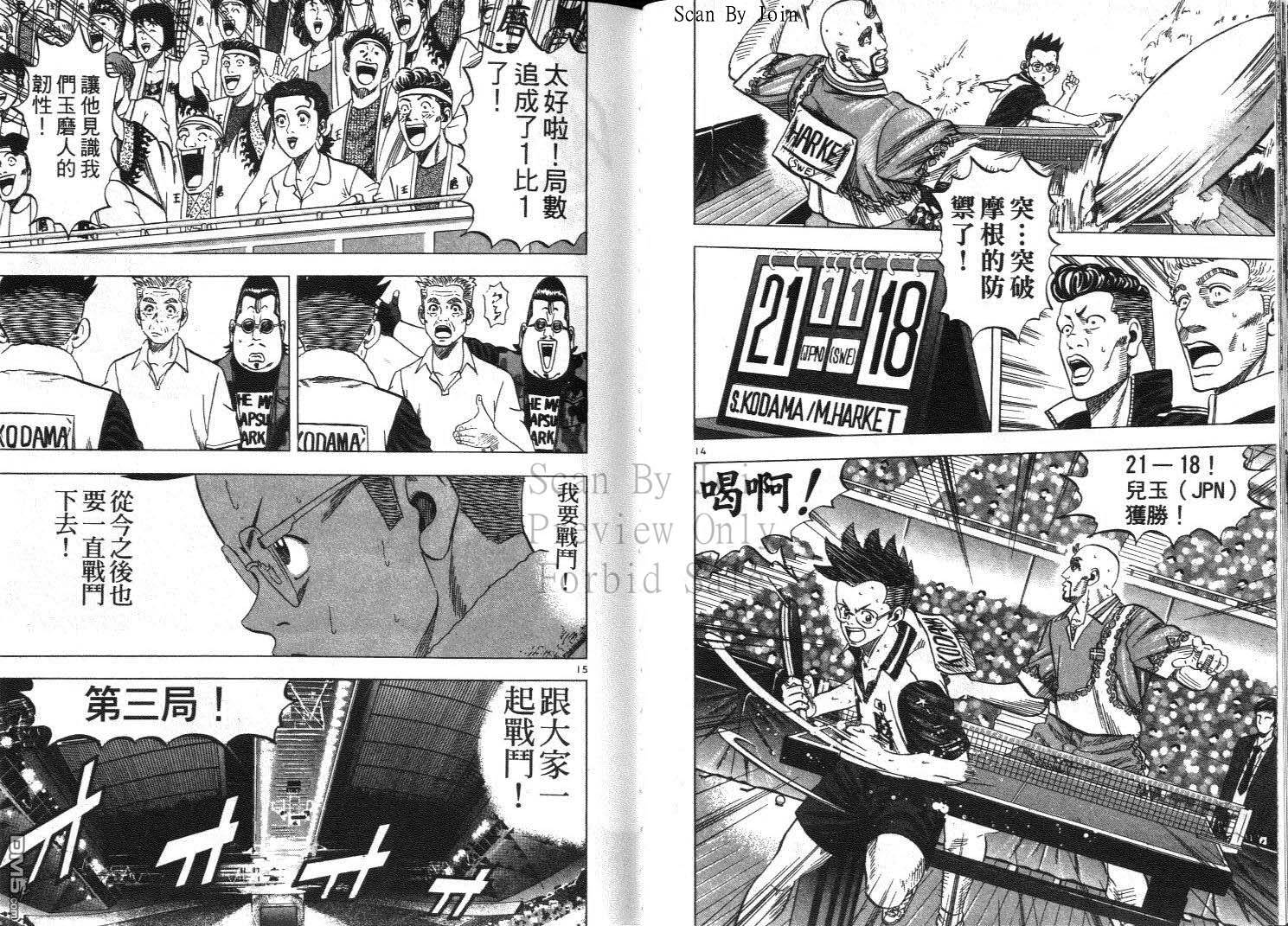 球魂 第13卷 第63页