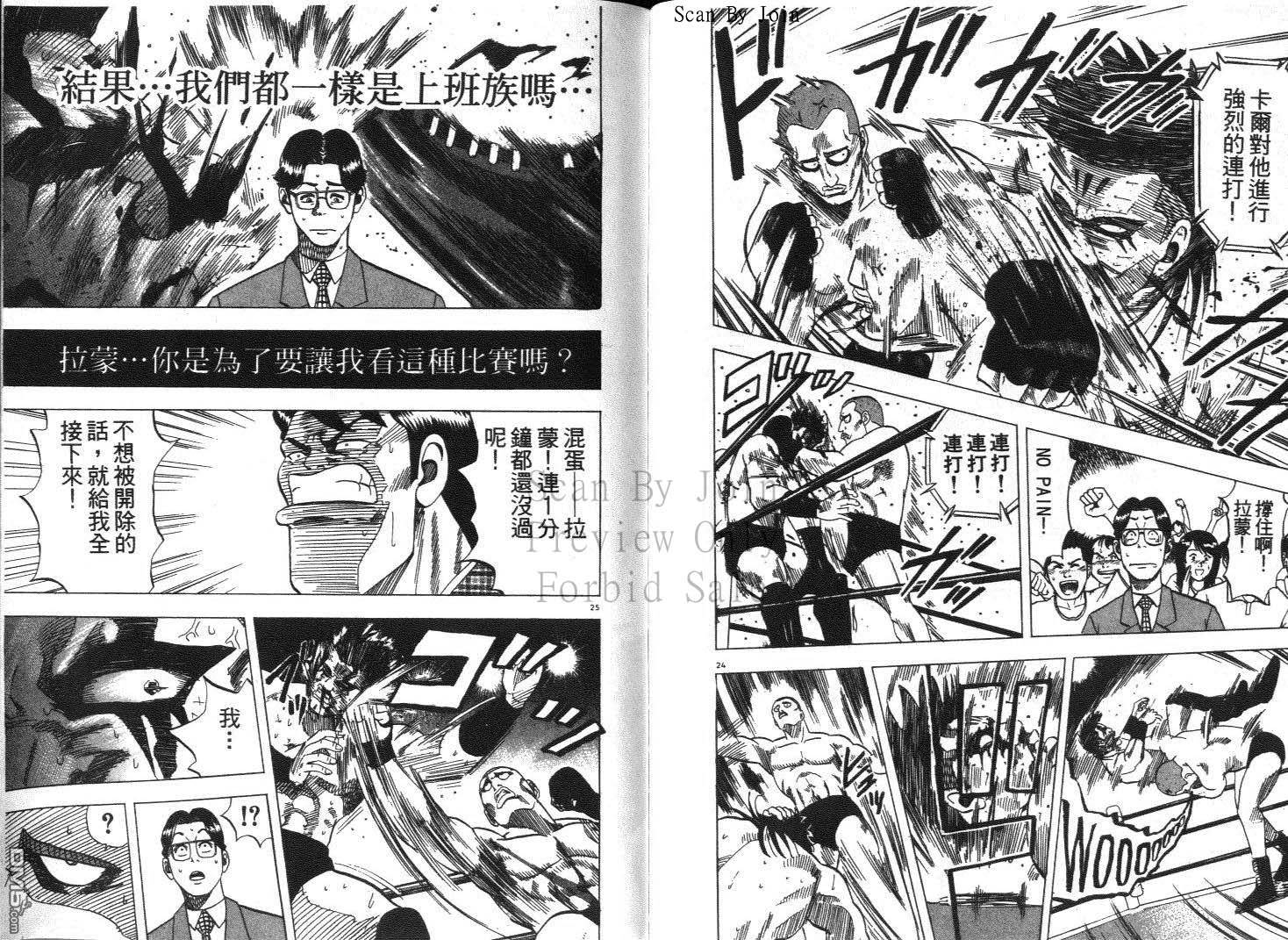 球魂 第13卷 第107页