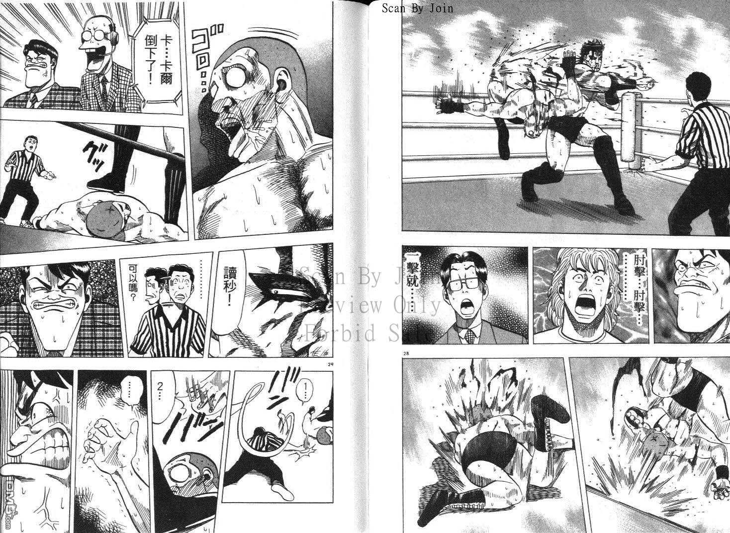 球魂 第13卷 第109页