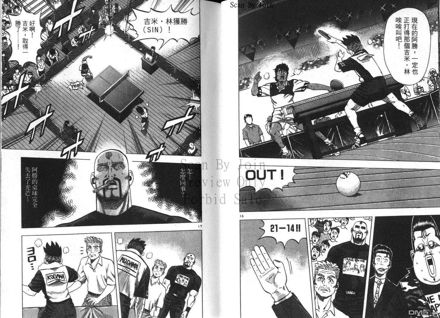 球魂 第14卷 第10页