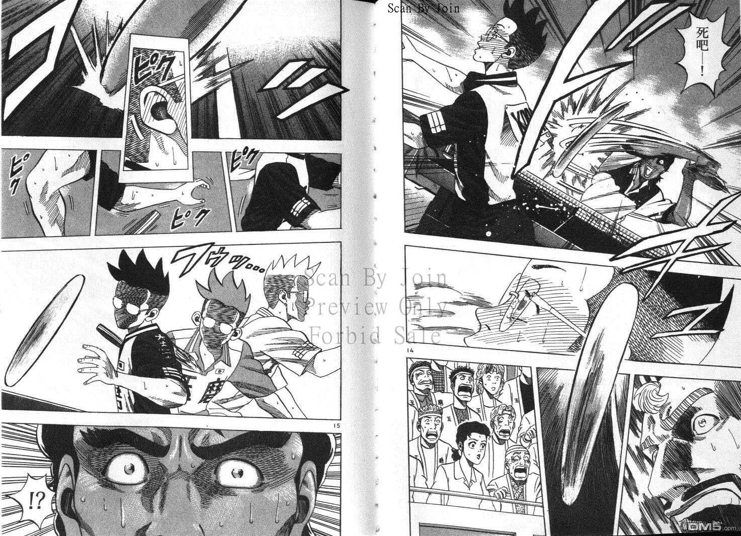 球魂 第14卷 第18页