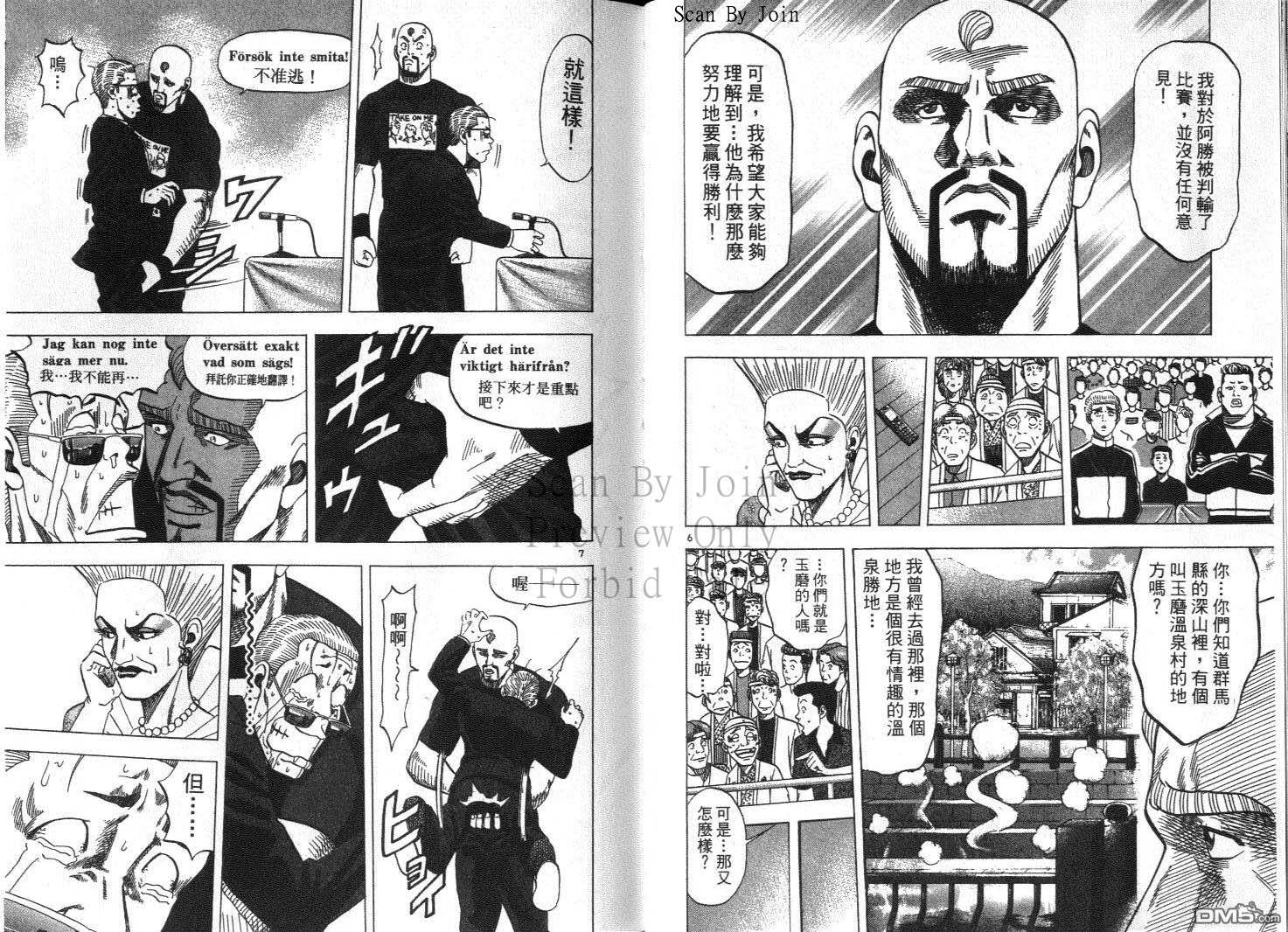 球魂 第14卷 第32页