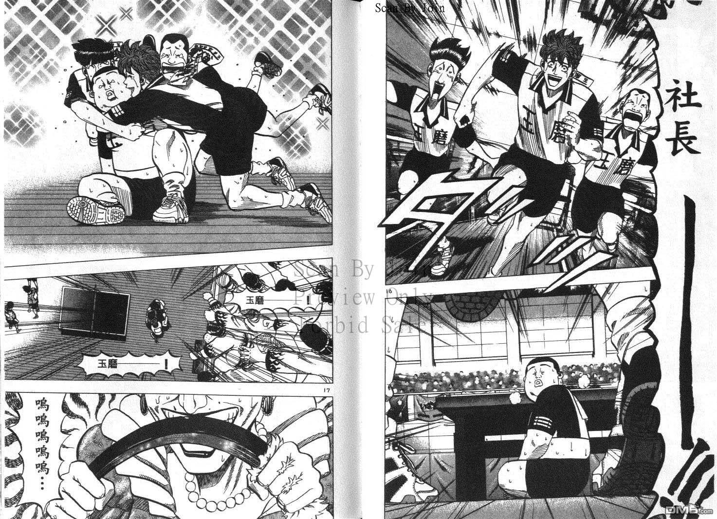 球魂 第14卷 第46页