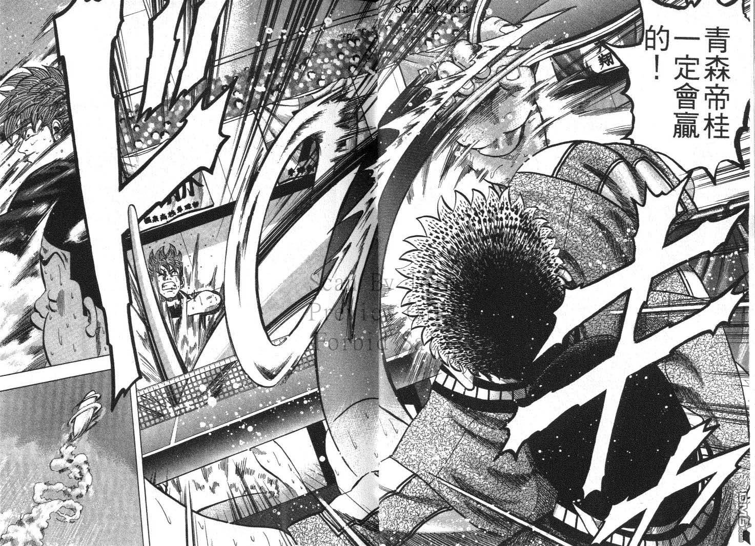 球魂 第15卷 第6页