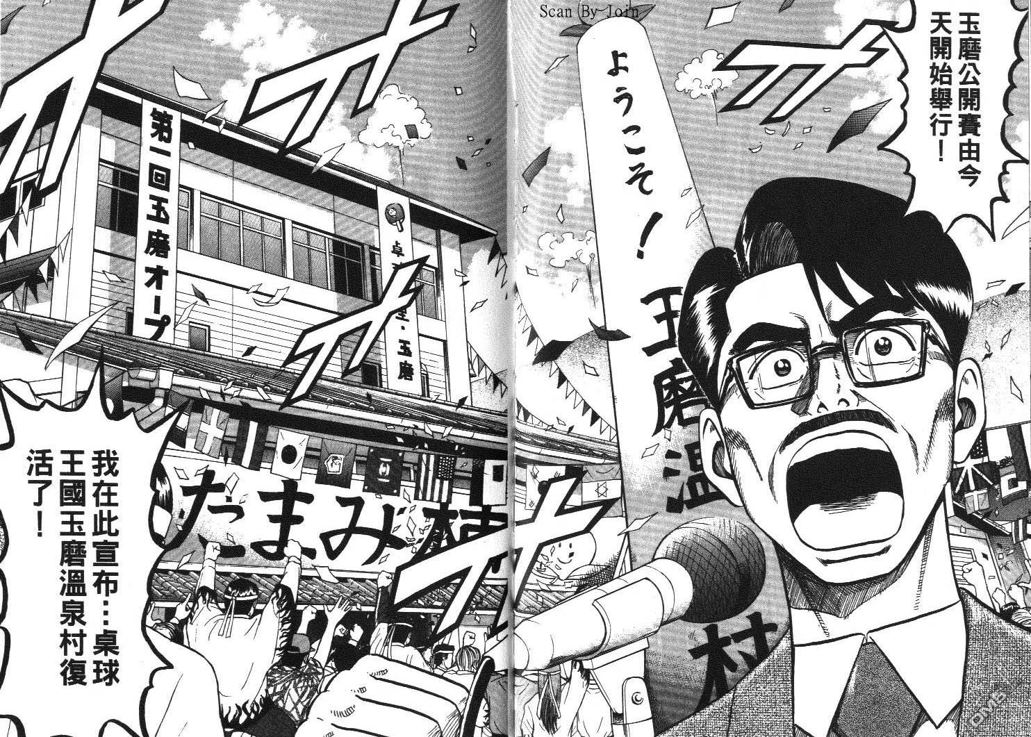 球魂 第16卷 第107页