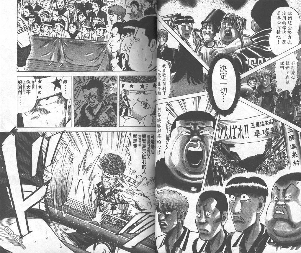 球魂 第9卷 第3页