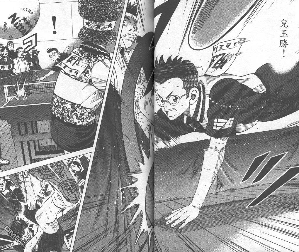 球魂 第9卷 第7页