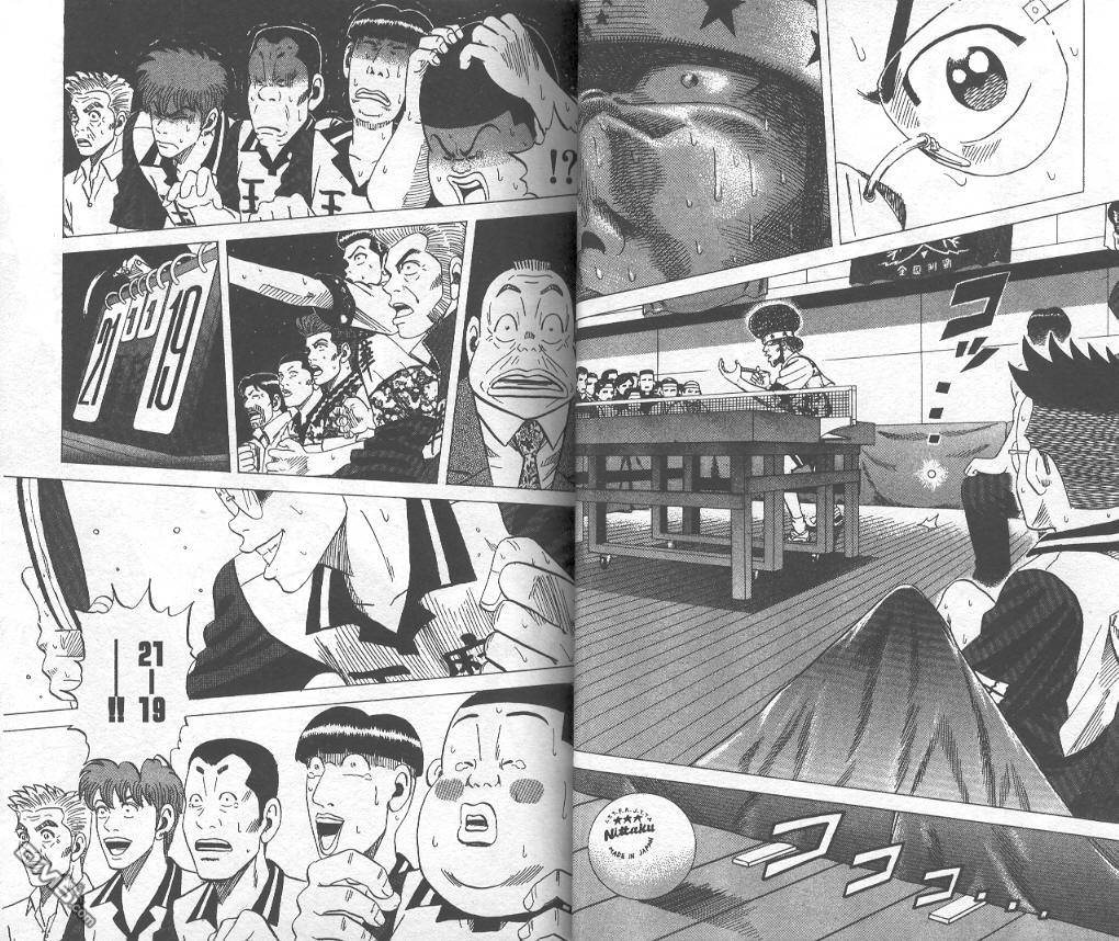 球魂 第9卷 第8页