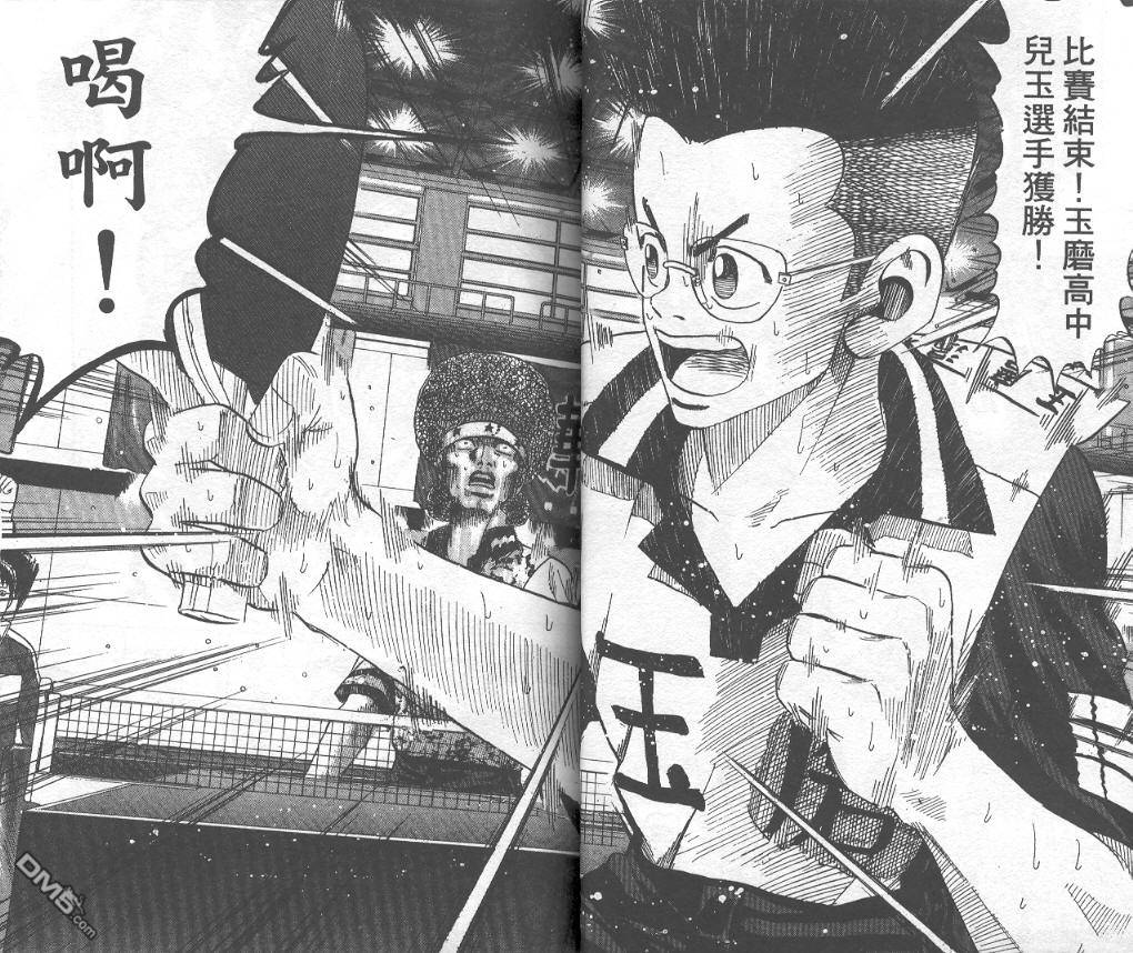 球魂 第9卷 第9页