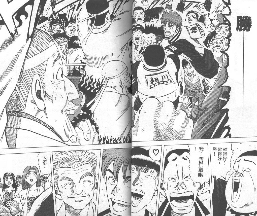 球魂 第9卷 第10页