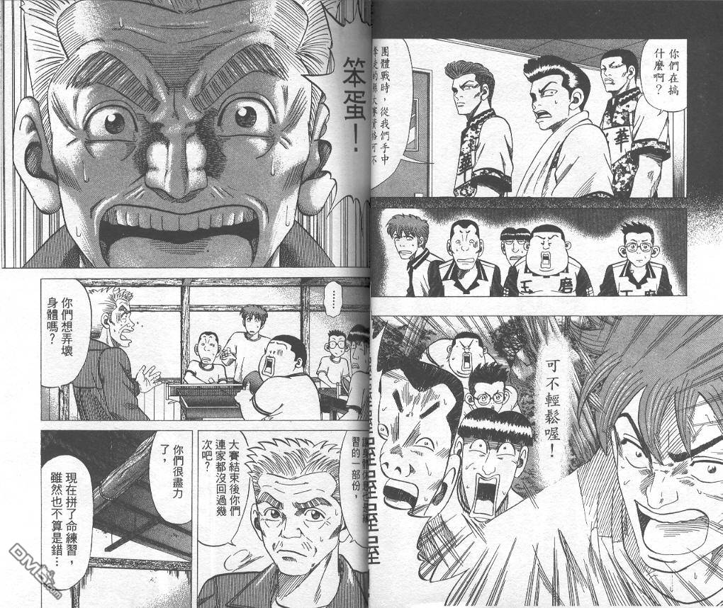 球魂 第9卷 第16页