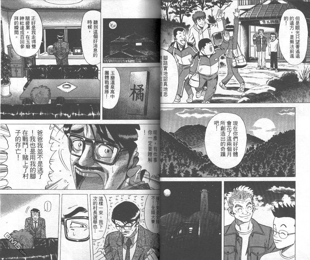 球魂 第9卷 第17页